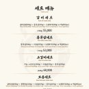 소곰집오산