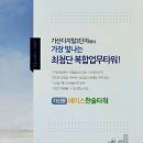 한솔산업 주변 이미지