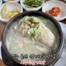 이마트24 진주금산이편한점 | 진주삼계탕맛집 이수민삼계탕 진주몸보신추천