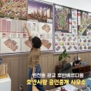우리들부동산중개사무소 | [원천동 부동산] 원천동 광교호반베르디움 호반사랑 공인중개사무소 솔직후기