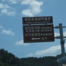 제3구경길 화진포 둘레길 이미지