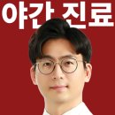 도경한의원 이미지