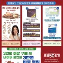 으뜸50안경 대구시지점 이미지