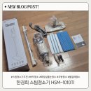 보송목욕탕 | 바닥청소 꿀템 한경희 스팀청소기 HSM-1010TI 내돈내산 후기