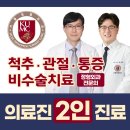 유현진정형외과의원 | 충청남도 서산시 동문1동 정형외과 전문병원 추천 5곳 어깨 | 손가락 | 목 | 관절 | 무릎