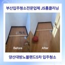 노블랜드 크리닝 이미지