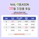 아는네일#