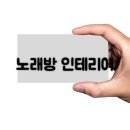 락 노래연습장 이미지