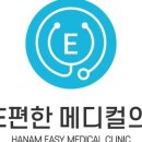 그린메디칼의원 이미지