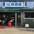 아라담 이미지