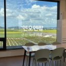 엔오엔팜 이미지