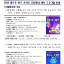 2026클릭온 AI[전국민 AI경진대회] 이미지