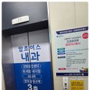 맘초이스내과소아청소년과의원 네이버블로그