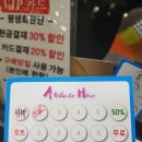 아뜰리에헤어 이미지