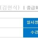 세무사ifrs 중금회계 1 (14년9월) 김현식 강사님 팝니다(가격내림) 이미지