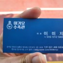 미가모수족관