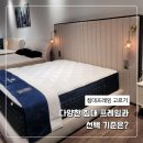 (주)포세안 | 기흥리빙파워센터 침대 프레임 고르기, 나에게 딱 맞는 프레임 종류는?