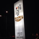 비산안심한우마을 이미지