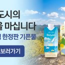 자연드림 - 천안시 동남구 | 자연드림