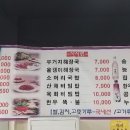 왕푸줏간
