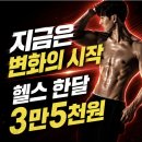 푸라닭광주매곡오치점 | 여름 다이어트는 오치동 헬스장에서 성공된 PT 후기
