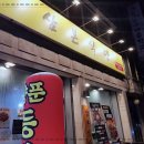 삼본식당