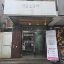 영화와 함께 어바웃 타임시간을 묻다 | [대학로 연극] 어바웃타임 성균소극장 관람 후기, 영화와는 또 다른 로맨틱 코미디