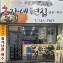 365홍가네