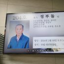 제 24 - 41 - 1,179호 선양행사 (故 정 부 돌 님) 이미지