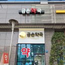 남서울약국 이미지