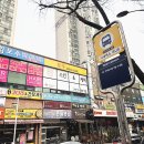 대명상가.금호3단지 이미지