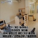 건강과땀 휘트니스 화정 이미지