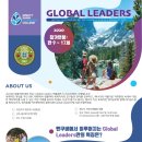 글로벌유학원 - 강남구 테헤란로 310 | 글로벌유학원