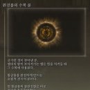 수복혼수 이미지
