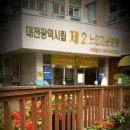 대전광역시립제2노인전문병원 이미지