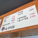 누들꼬마김밥 이미지