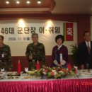 권오성 친구 1군단장 이.취임식(만찬장)에서 이미지