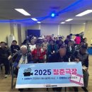 청춘극장 이미지