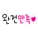 위미초등학교 ↔ 동백군락지 이미지