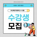 부산메인직업학교