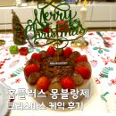 홈플러스 크리스마스 케이크 추천 몽블랑제 딸기초코생크림케이크 2호 솔직후기