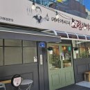 신한생선조림
