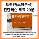 골프맨
