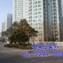 무학아파트