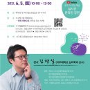 교육가족 공감 콘서트 이미지