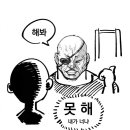 크로스핏 후기 만화.manhwa 이미지