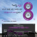 애니카랜드 희망점 이미지