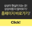 상상의원 이미지