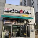 이마트에브리데이 춘천우두점 이미지