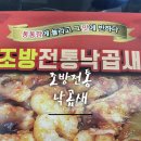 조방상회